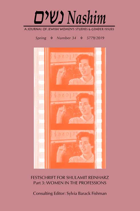 Cover of NASHIM: A Journal of Jewish Women's Studies & Gender Issues. Spring. Number 34. 5779/2019. FESTSCHRIFT FOR SHULAMIT REINHARZ. PART 3: WOMEN IN THE PROFESSIONS. Consulting Editor: Sylvia Barack Fishman. Cover Image is a film strip showing 3 frames of the same image of a teacher standing in front of a blackboard with the alphabet above the chalkboard in Hebrew, and Hebrew writing in chalk on the blackboard.