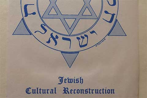 Closeup of the Jewish Cultural Reconstruction bookplate.