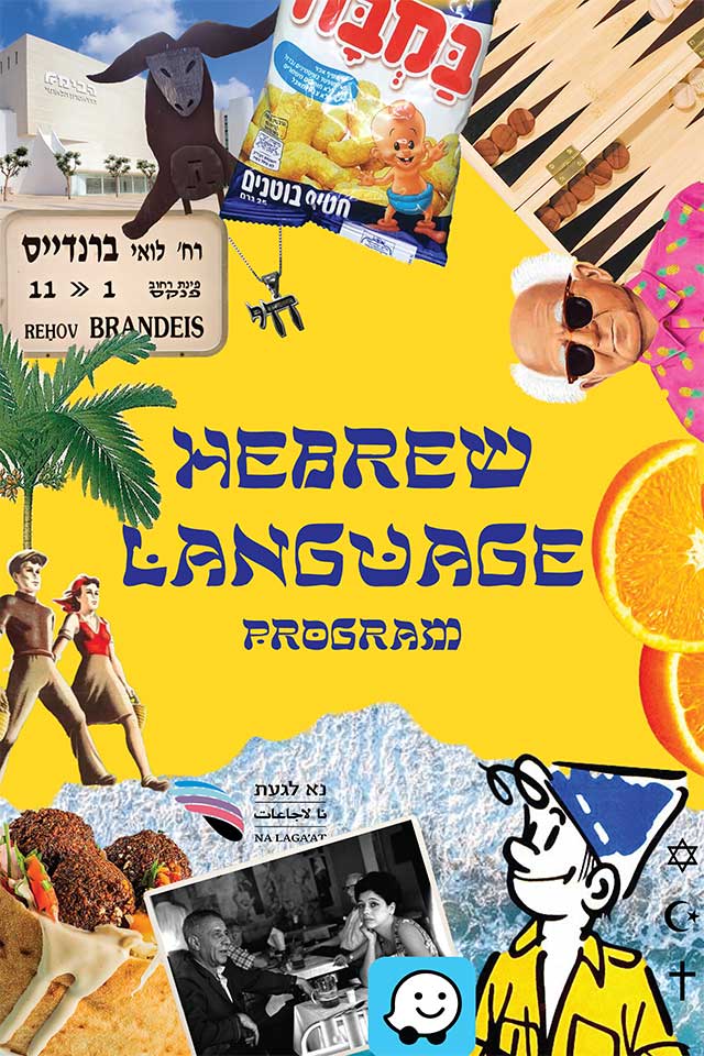 Hebrew Language collage